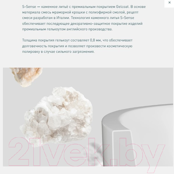 Изображение товара Ванна из искусственного мрамора Salini Ornella Axis 170x75 / 103423M (S-Stone, матовый)