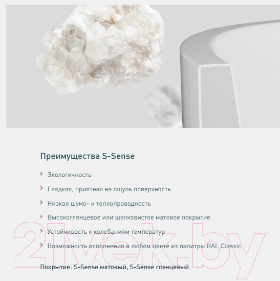 Изображение товара Ванна из искусственного мрамора Salini Ornella Axis 170x75 / 103423M (S-Stone, матовый)