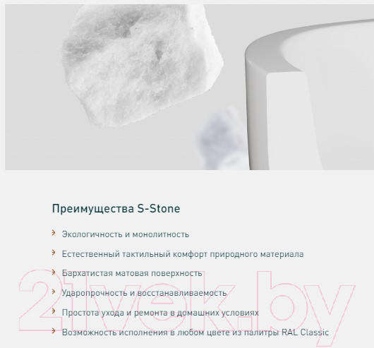 Изображение товара Ванна из искусственного мрамора Salini Ornella Axis 170x75 / 103423M (S-Stone, матовый)