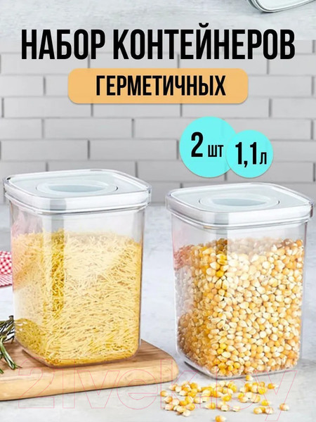 Изображение товара Набор емкостей для хранения Organizers ORG-101-2 (2шт)