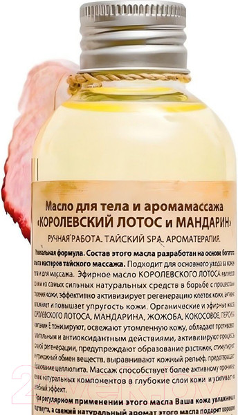 Изображение товара Масло для тела Organic Tai Королевский лотос и мандарин (120мл)