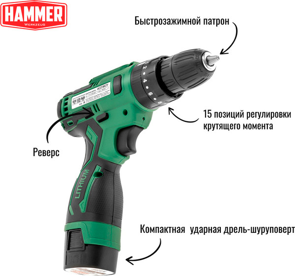 Изображение товара Аккумуляторная дрель-шуруповерт Hammer ACD16CH