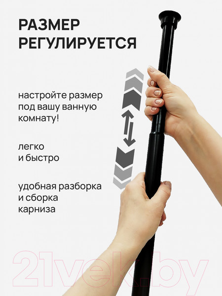 Изображение товара Карниз для ванны Comfort Alumin Group 120-200 см (черный/телескопический)