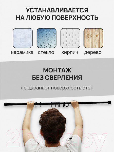 Изображение товара Карниз для ванны Comfort Alumin Group 120-200 см (черный/телескопический)
