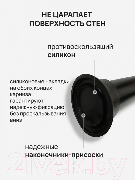 Изображение товара Карниз для ванны Comfort Alumin Group 120-200 см (черный/телескопический)