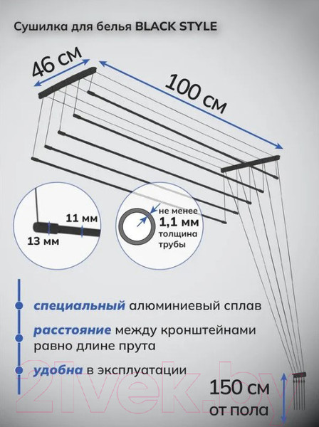 Изображение товара Сушилка для белья Comfort Alumin Group Потолочная 5 прутьев Black Style 100см (алюминий)