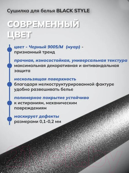 Изображение товара Сушилка для белья Comfort Alumin Group Потолочная 7 прутьев Black Style 160см (алюминий)