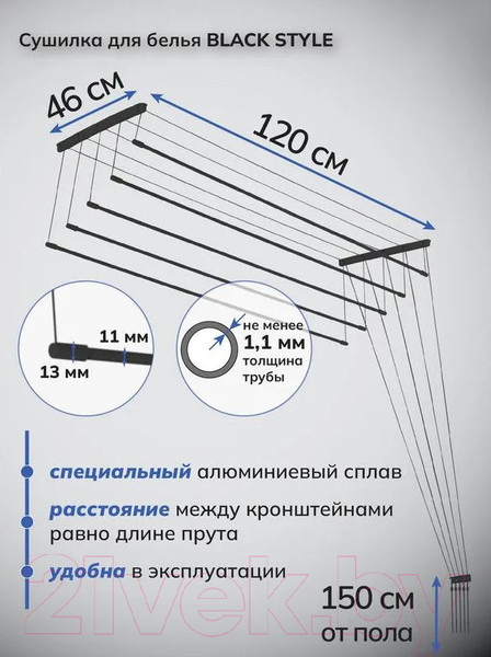 Изображение товара Сушилка для белья Comfort Alumin Group Потолочная 5 прутьев Black Style 120см (алюминий)