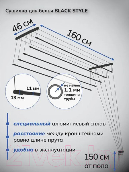 Изображение товара Сушилка для белья Comfort Alumin Group Потолочная 5 прутьев Black Style 160см (алюминий)