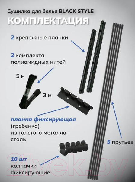 Изображение товара Сушилка для белья Comfort Alumin Group Потолочная 5 прутьев Black Style 170см (алюминий)