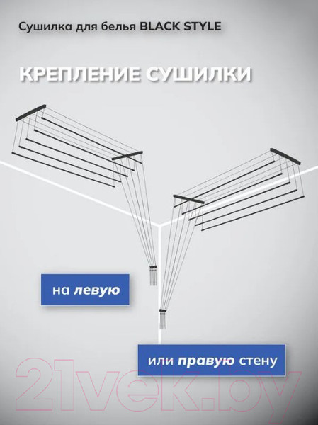 Изображение товара Сушилка для белья Comfort Alumin Group Потолочная 5 прутьев Black Style 220см (алюминий)