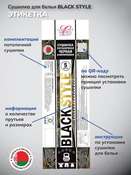 Изображение товара Сушилка для белья Comfort Alumin Group Потолочная 5 прутьев Black Style 220см (алюминий)