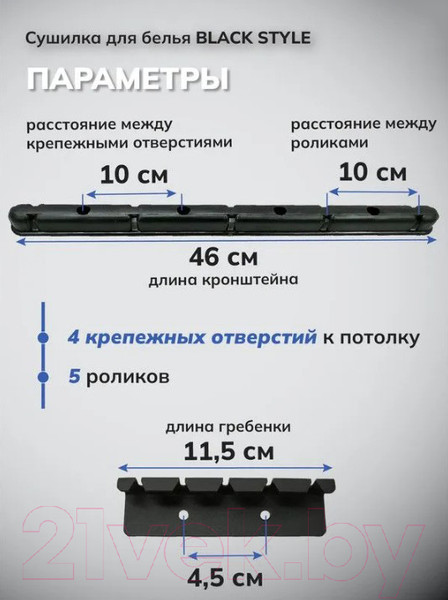 Изображение товара Сушилка для белья Comfort Alumin Group Потолочная 5 прутьев Black Style 220см (алюминий)