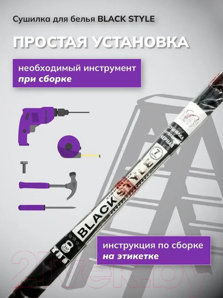 Изображение товара Сушилка для белья Comfort Alumin Group Потолочная 7 прутьев Black Style 110см (алюминий)