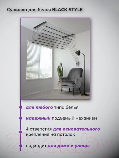 Изображение товара Сушилка для белья Comfort Alumin Group Потолочная 7 прутьев Black Style 110см (алюминий)