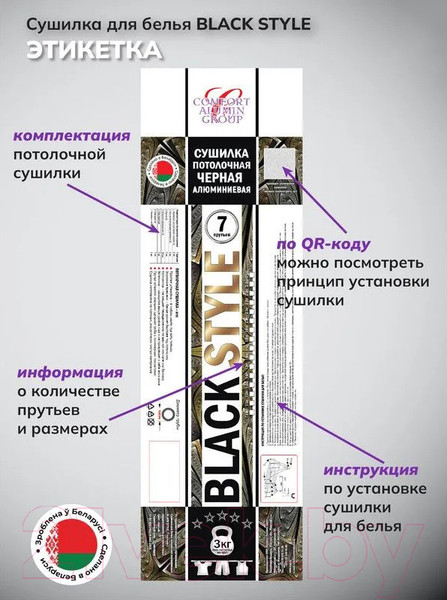 Изображение товара Сушилка для белья Comfort Alumin Group Потолочная 7 прутьев Black Style 130см (алюминий)