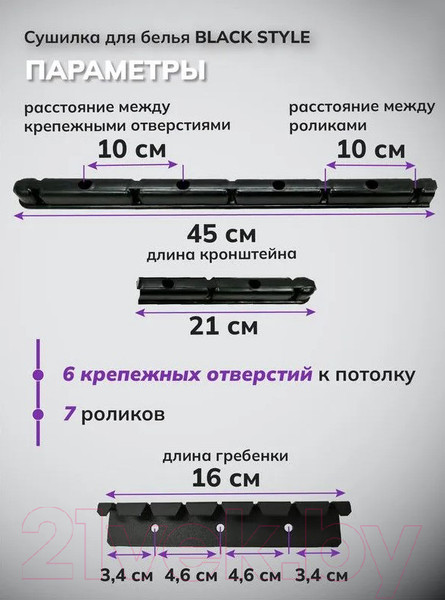 Изображение товара Сушилка для белья Comfort Alumin Group Потолочная 7 прутьев Black Style 140см (алюминий)