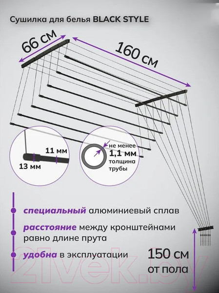 Изображение товара Сушилка для белья Comfort Alumin Group Потолочная 7 прутьев Black Style 150см (алюминий)