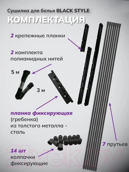 Изображение товара Сушилка для белья Comfort Alumin Group Потолочная 7 прутьев Black Style 160см (алюминий)