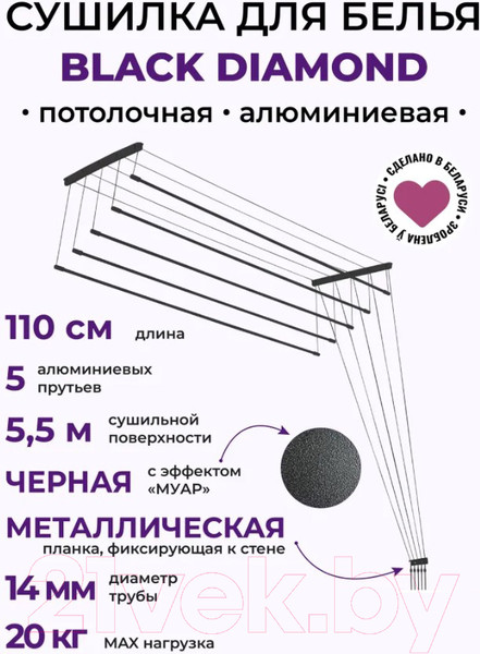 Изображение товара Сушилка для белья Comfort Alumin Group Потолочная 5 прутьев Black Diamond 110см (алюминий)