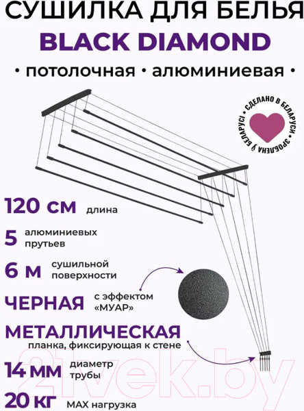 Изображение товара Сушилка для белья Comfort Alumin Group Потолочная 5 прутьев Black Diamond 120см (алюминий)