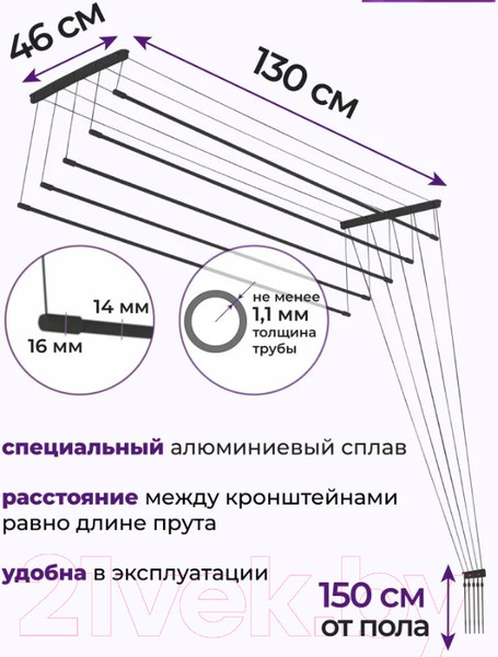 Изображение товара Сушилка для белья Comfort Alumin Group Потолочная 5 прутьев Black Diamond 130см (алюминий)