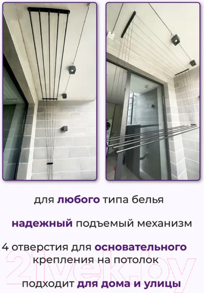 Изображение товара Сушилка для белья Comfort Alumin Group Потолочная 5 прутьев Black Diamond 150см (алюминий)