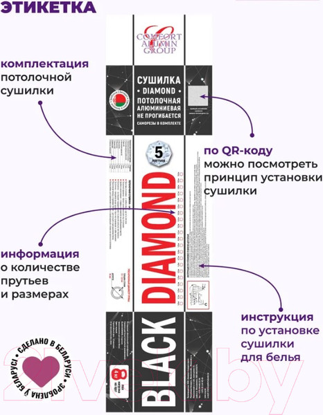 Изображение товара Сушилка для белья Comfort Alumin Group Потолочная 5 прутьев Black Diamond 150см (алюминий)