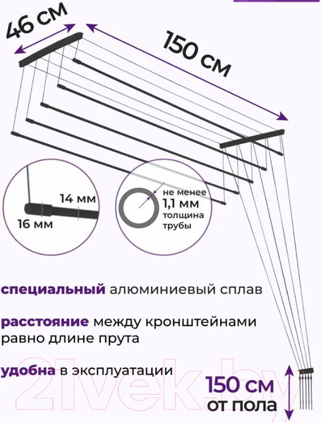 Изображение товара Сушилка для белья Comfort Alumin Group Потолочная 5 прутьев Black Diamond 150см (алюминий)