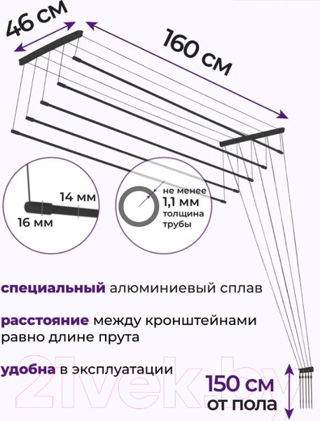 Изображение товара Сушилка для белья Comfort Alumin Group Потолочная 5 прутьев Black Diamond 160см (алюминий)