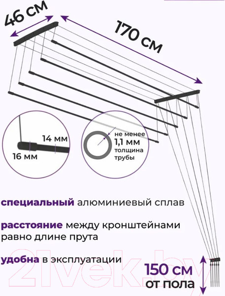 Изображение товара Сушилка для белья Comfort Alumin Group Потолочная 5 прутьев Black Diamond 170см (алюминий)