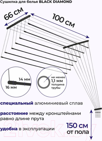 Изображение товара Сушилка для белья Comfort Alumin Group Потолочная 7 прутьев Black Diamond 100см (алюминий)