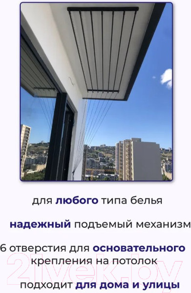 Изображение товара Сушилка для белья Comfort Alumin Group Потолочная 7 прутьев Black Diamond 110см (алюминий)