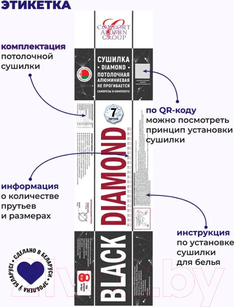 Изображение товара Сушилка для белья Comfort Alumin Group Потолочная 7 прутьев Black Diamond 110см (алюминий)