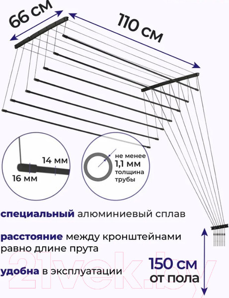 Изображение товара Сушилка для белья Comfort Alumin Group Потолочная 7 прутьев Black Diamond 110см (алюминий)