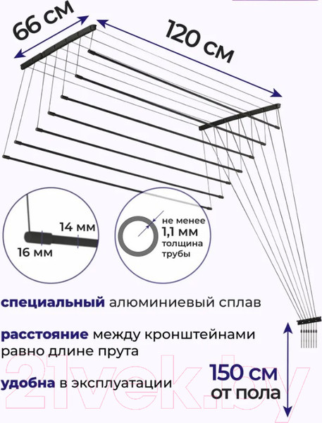 Изображение товара Сушилка для белья Comfort Alumin Group Потолочная 7 прутьев Black Diamond 120см (алюминий)