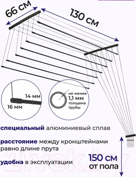 Изображение товара Сушилка для белья Comfort Alumin Group Потолочная 7 прутьев Black Diamond 130см (алюминий)