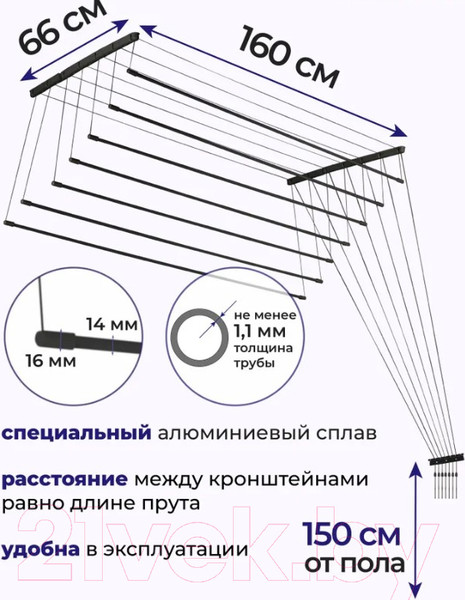 Изображение товара Сушилка для белья Comfort Alumin Group Потолочная 7 прутьев Black Diamond 160см (алюминий)