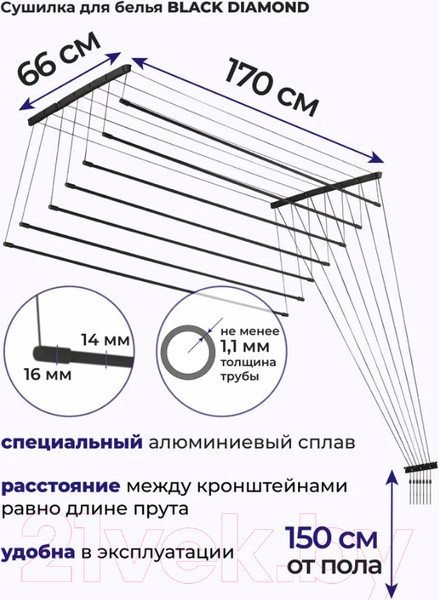Изображение товара Сушилка для белья Comfort Alumin Group Потолочная 7 прутьев Black Diamond 170см (алюминий)