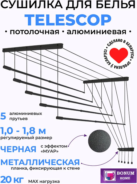 Изображение товара Сушилка для белья Comfort Alumin Group Потолочная 5 прутьев Black Style Telescop 100-180см (алюминий)