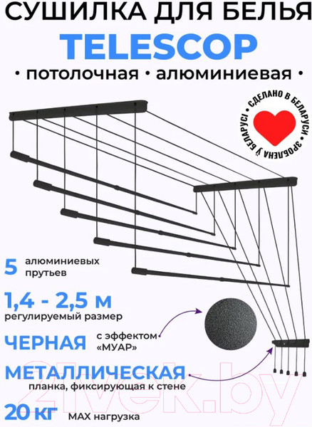 Изображение товара Сушилка для белья Comfort Alumin Group Потолочная 5 прутьев Black Style Telescop 140-250см (алюминий)