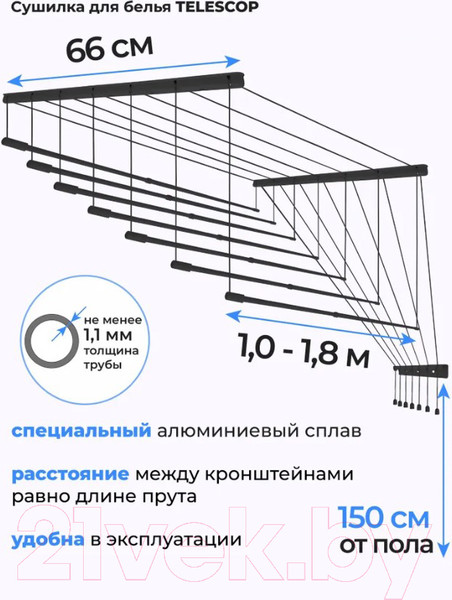 Изображение товара Сушилка для белья Comfort Alumin Group Потолочная 7 прутьев Black Style Telescop 100-180см (алюминий)