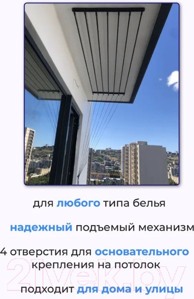 Изображение товара Сушилка для белья Comfort Alumin Group Потолочная 7 прутьев Black Style Telescop 120-200см (алюминий)