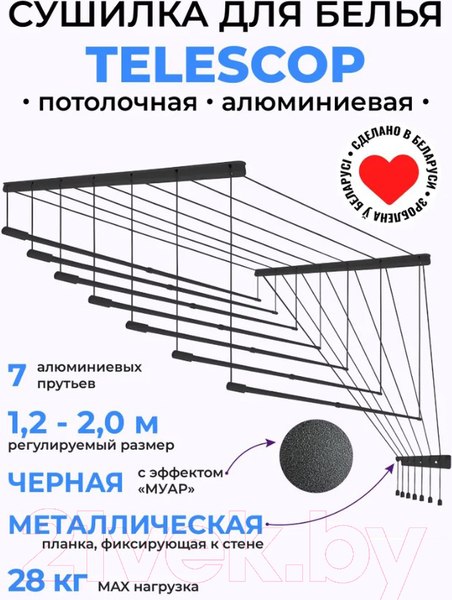 Изображение товара Сушилка для белья Comfort Alumin Group Потолочная 7 прутьев Black Style Telescop 120-200см (алюминий)
