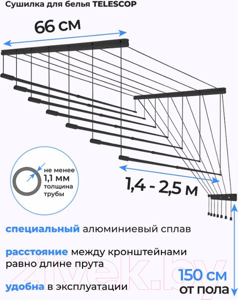 Изображение товара Сушилка для белья Comfort Alumin Group Потолочная 7 прутьев Black Style Telescop 140-250см (алюминий)