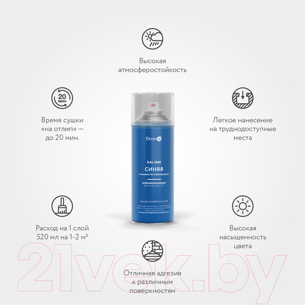 Изображение товара Эмаль Elcon Универсальная RAL 5005 глянцевый (520мл, синий)