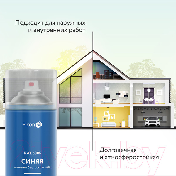 Изображение товара Эмаль Elcon Универсальная RAL 5005 глянцевый (520мл, синий)