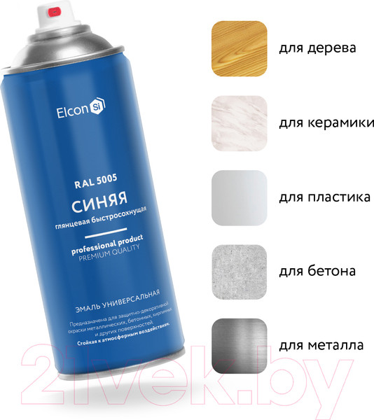 Изображение товара Эмаль Elcon Универсальная RAL 5005 глянцевый (520мл, синий)