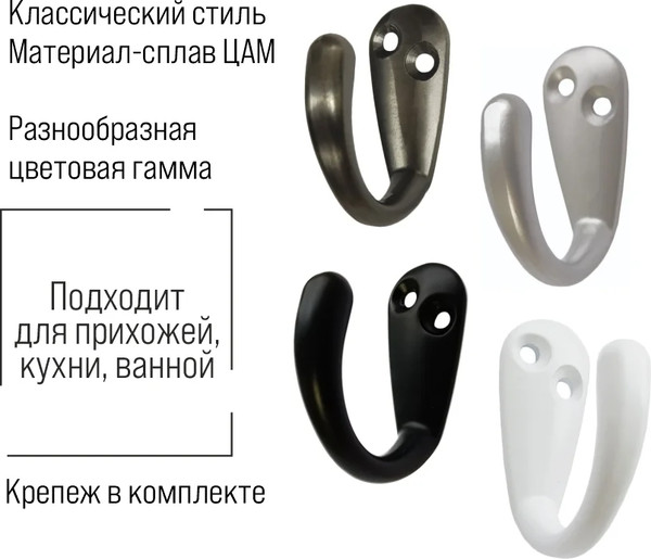 Изображение товара Крючок для одежды Trodos DMZ-31304 1-рожковый сплав ЦАМ (хедер, хром матовый)