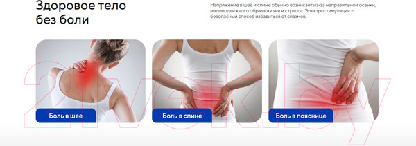 Изображение товара Массажный воротник Comtek LG-A4